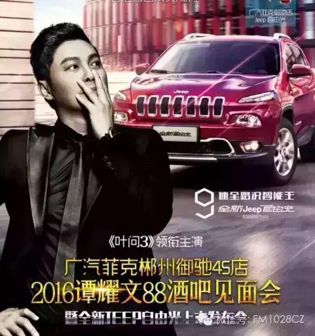 明星‖明天谭耀文来郴州啦,电影票、卡券等好礼送不停!