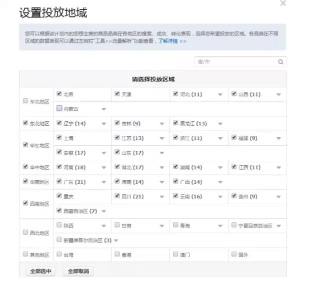 淘宝盈利运营实战秀一 - 第7张  | vicken电商运营