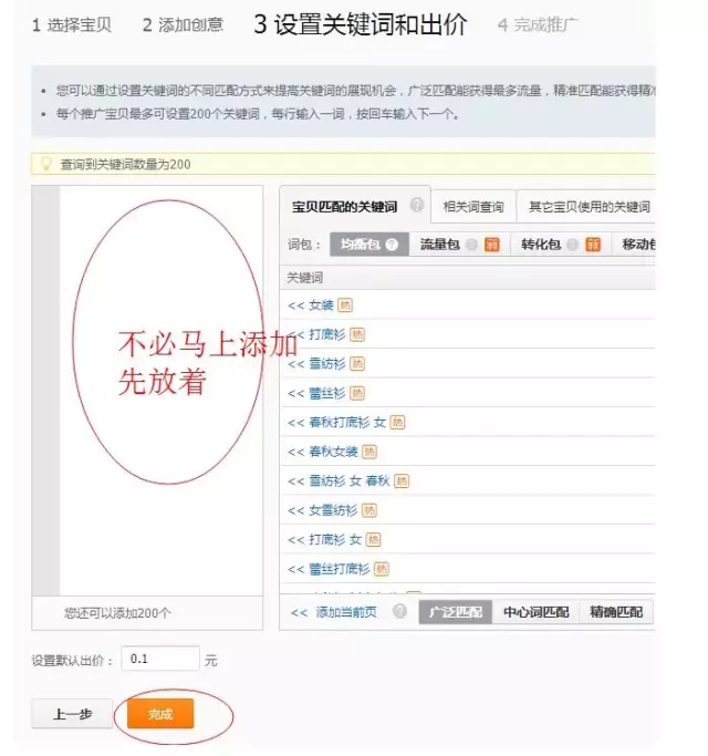 淘宝盈利运营实战秀一 - 第10张  | vicken电商运营