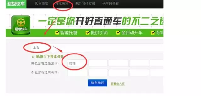 淘宝盈利运营实战秀三 - 第8张  | vicken电商运营