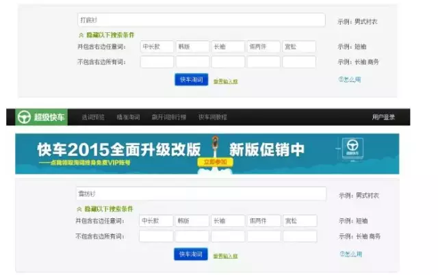 淘宝盈利运营实战秀一 - 第12张  | vicken电商运营