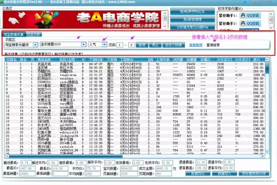 从零开始学习淘宝SEO(五) - 第10张  | vicken电商运营