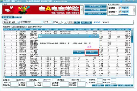 从零开始学习淘宝SEO(五) - 第9张  | vicken电商运营