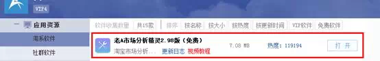 从零开始学习淘宝SEO(五) - 第6张  | vicken电商运营