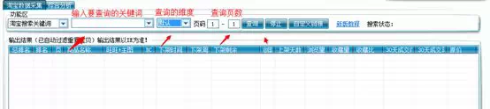 从零开始学习淘宝SEO(五) - 第7张  | vicken电商运营