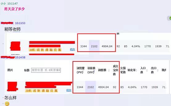 从零开始学习淘宝SEO(九) - 第9张  | vicken电商运营