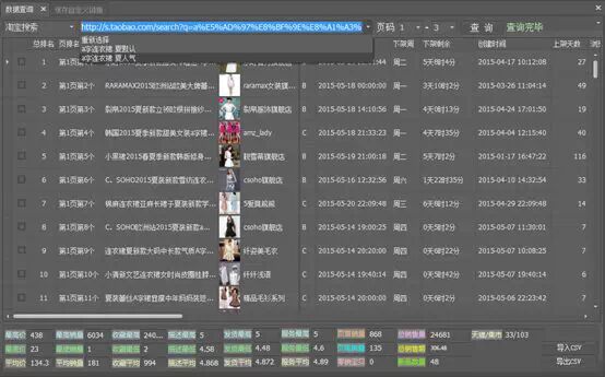 从零开始学习淘宝SEO(十) - 第11张  | vicken电商运营