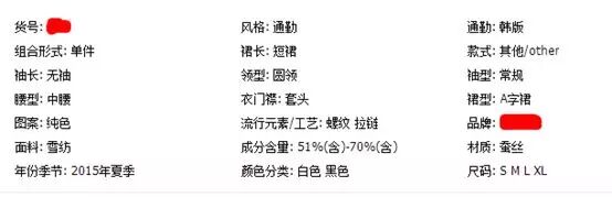 从零开始学习淘宝SEO(十) - 第2张  | vicken电商运营