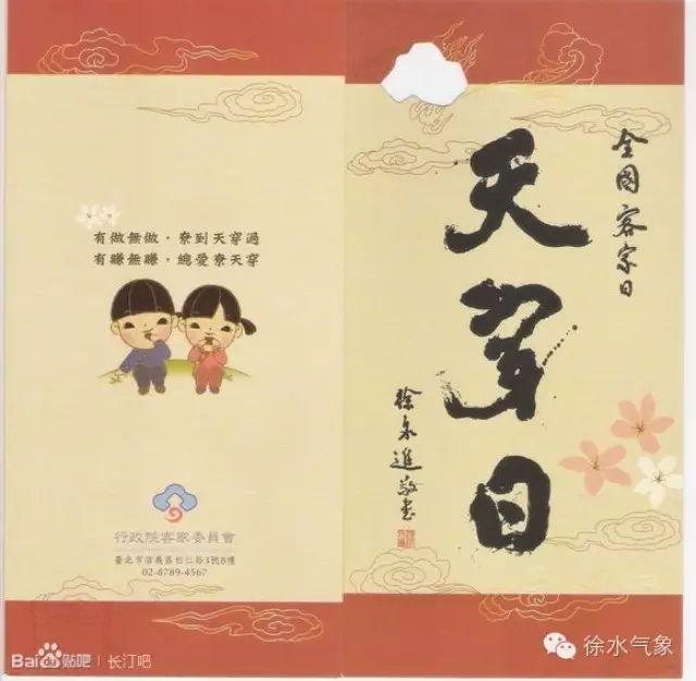 正月二十补天补地