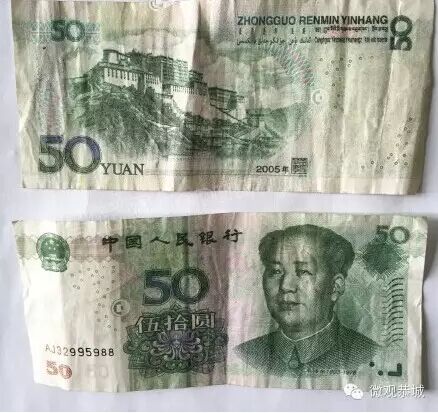 AJ开头的假币流入恭城，望大家注意412 / 作者:奇葩处处有 / 帖子ID:113405