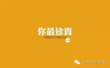 你最珍贵   张学友/高慧君