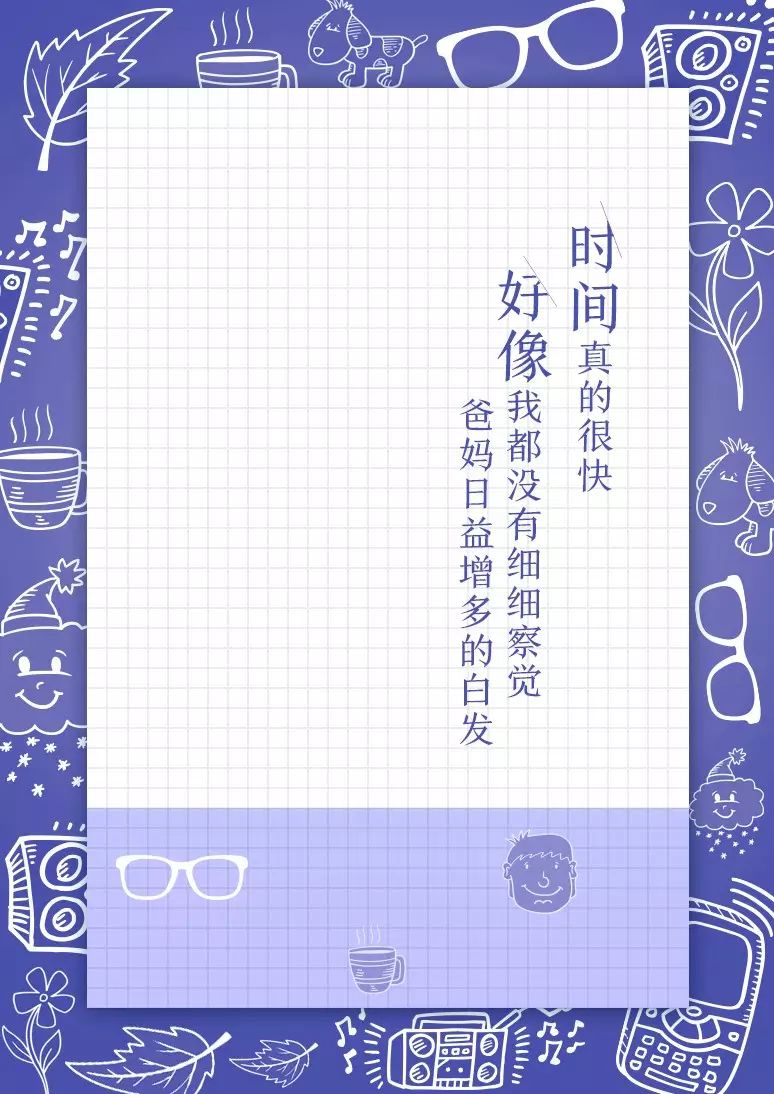 是不是感觉时光太匆匆呢?