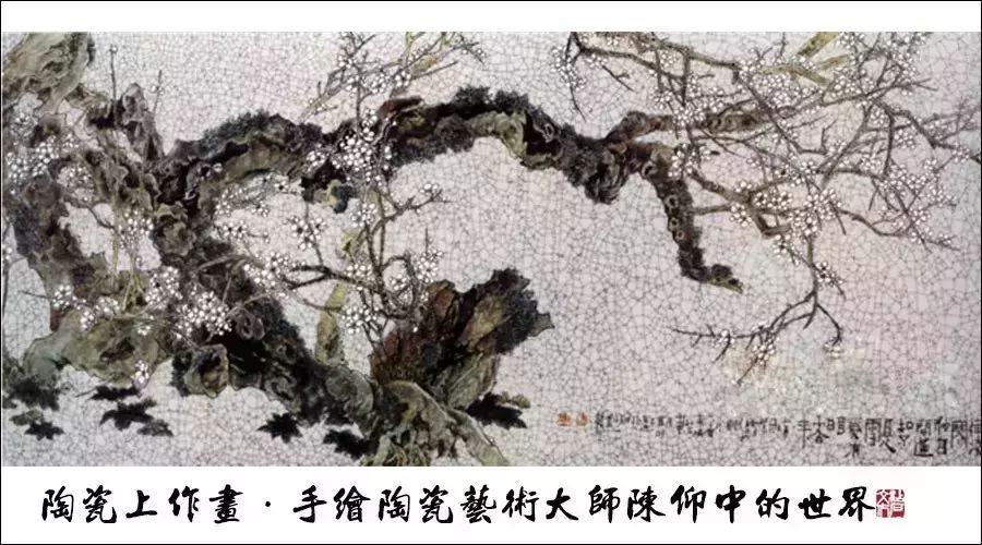 陶瓷上作画手绘陶瓷艺术大师陈仰中的世界