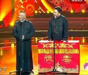 【搞笑视频】宋小宝滑稽配音动画+郭德纲最新最牛逼的相声