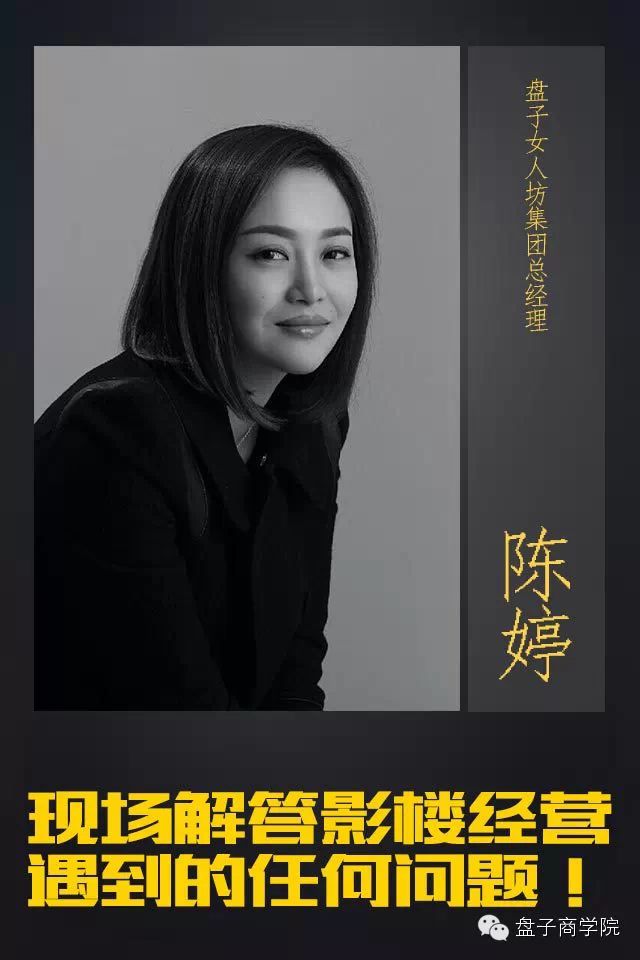 盘子女人坊集团总经理