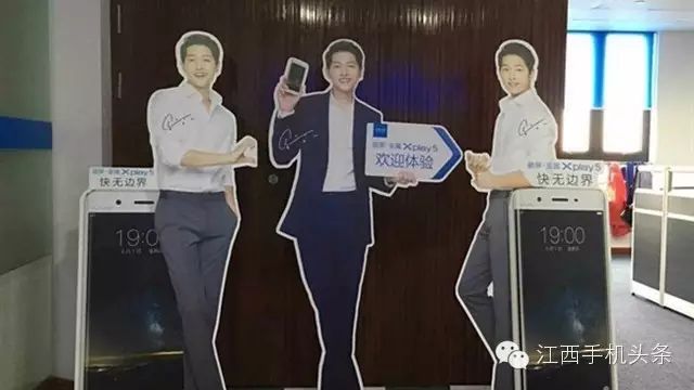 宋仲基都爱不释手的手机:vivo XPlay5