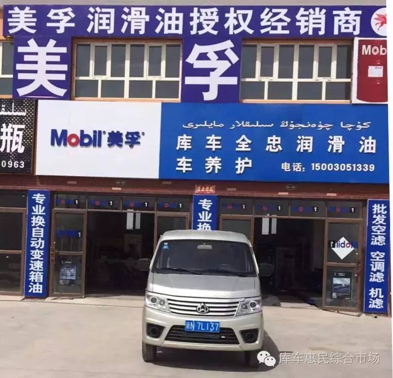 mobil美孚黑霸王城市之星新品上市