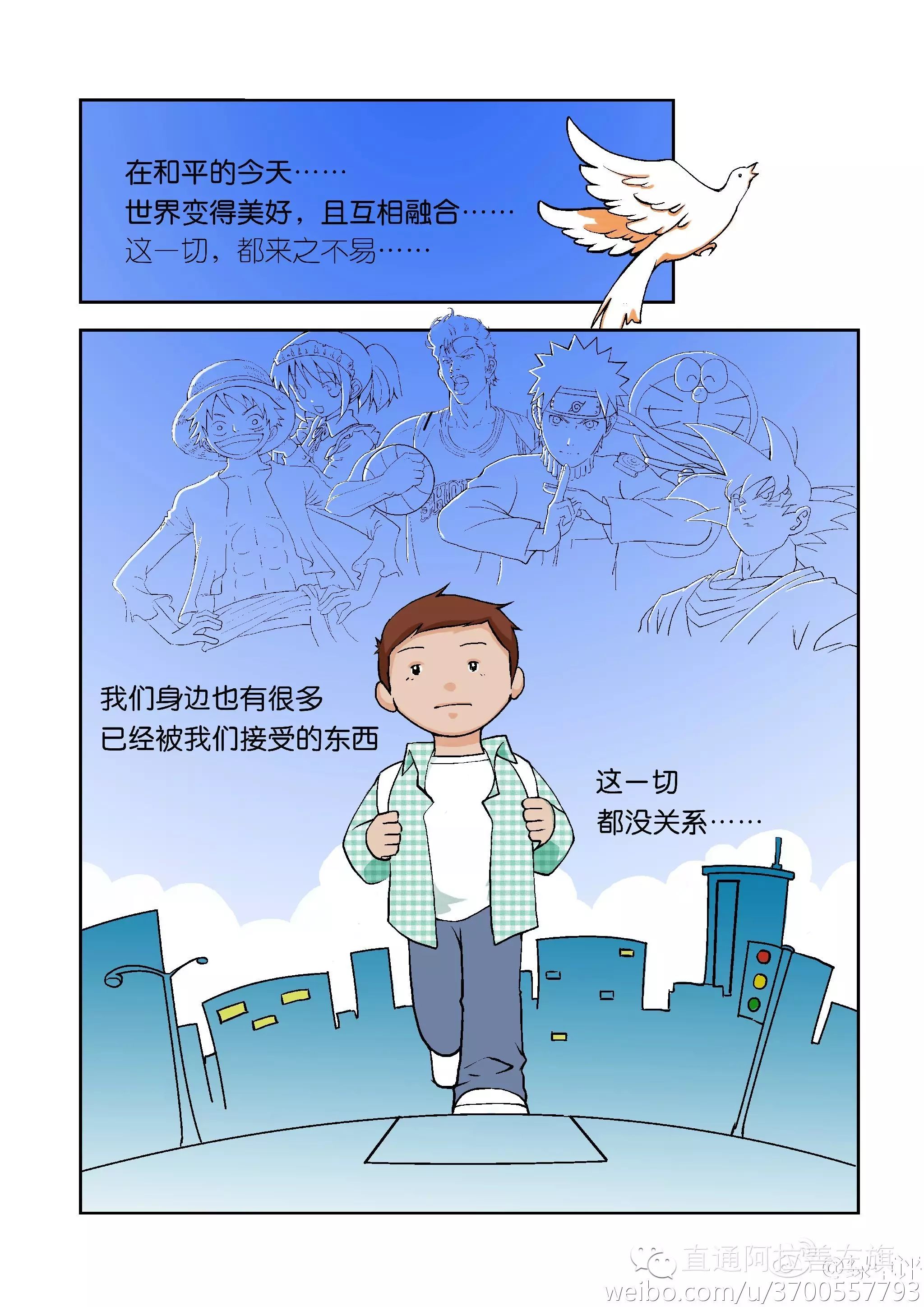 【绿草评】小诚的历史课