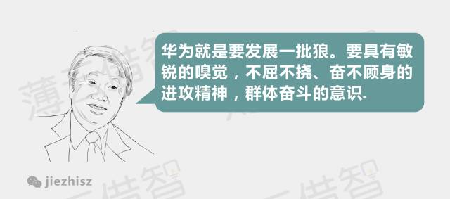 华为通过淘汰5%的落后员工谋求公司发展