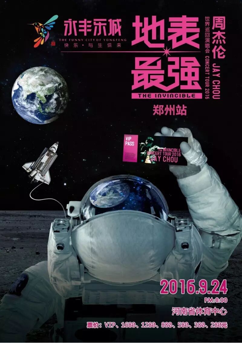 周杰伦,那些年,我们的青春不缺席