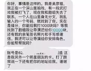 【防电信诈骗】霍建华发来短信说他拍戏被打飞了没钱回剧...