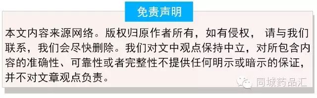 【重磅】3家药企生产假药遭行政处罚!-怀孕期