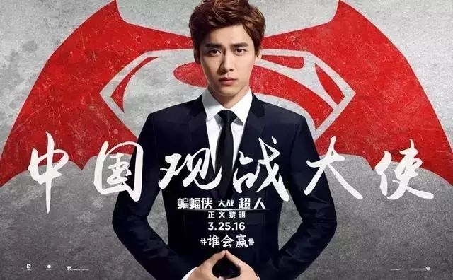 国民男神李易峰代言《蝙超》