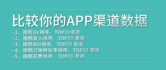 只需3步，带你进阶APP推广高手！