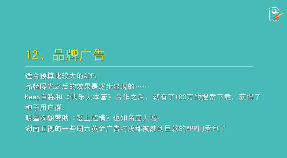 只需3步，带你进阶APP推广高手！