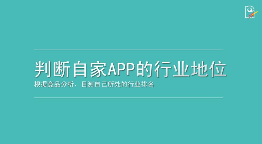 只需3步，带你进阶APP推广高手！