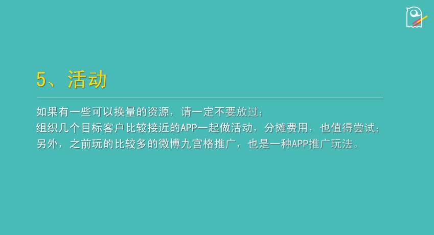 只需3步，带你进阶APP推广高手！