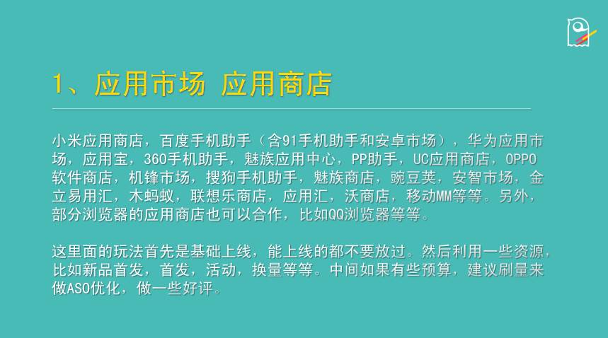 只需3步，带你进阶APP推广高手！