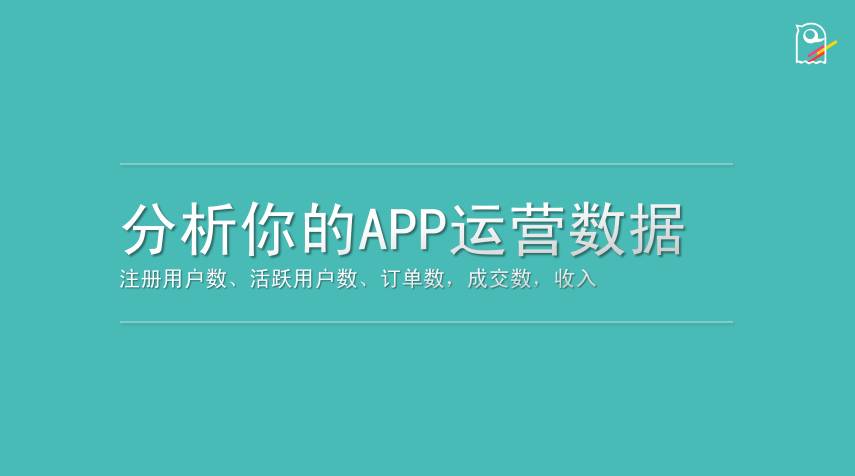 只需3步，带你进阶APP推广高手！