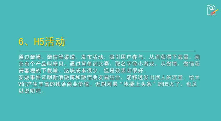 只需3步，带你进阶APP推广高手！
