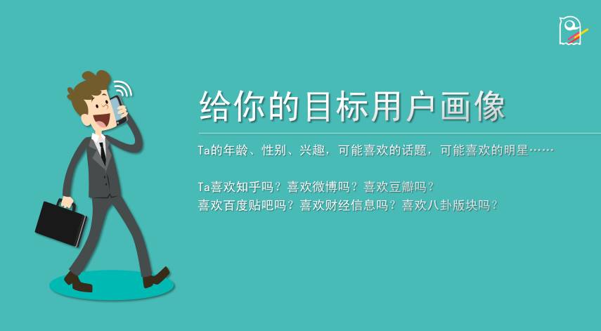 只需3步，带你进阶APP推广高手！