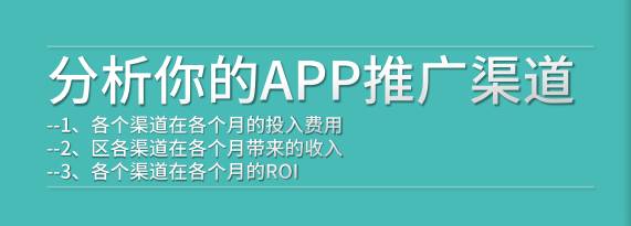 只需3步，带你进阶APP推广高手！