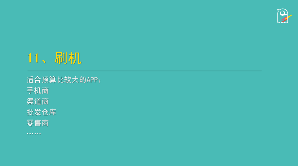 只需3步，带你进阶APP推广高手！