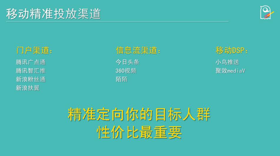 只需3步，带你进阶APP推广高手！