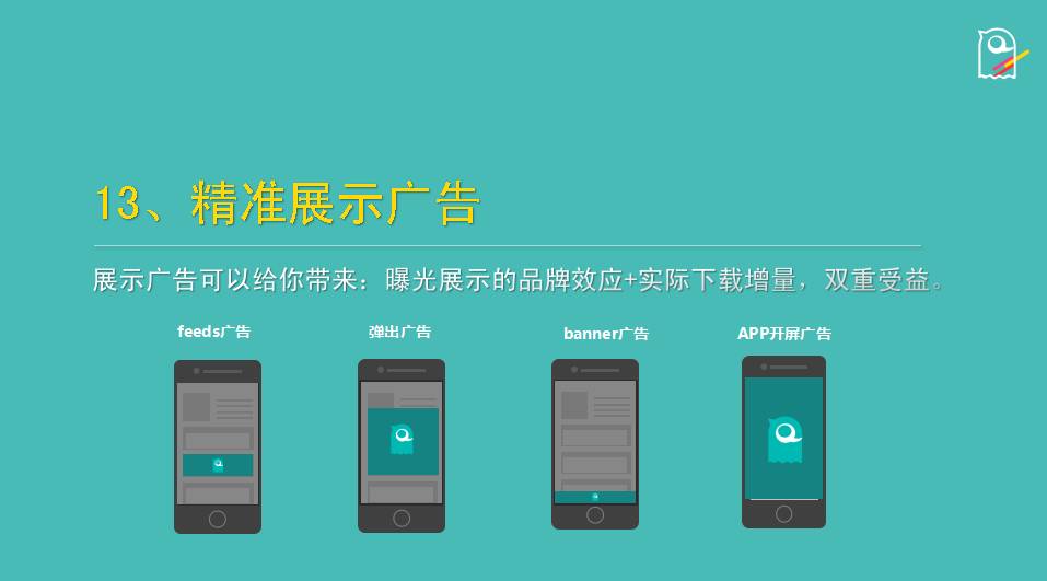 只需3步，带你进阶APP推广高手！