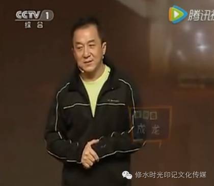 成龙的真实生活