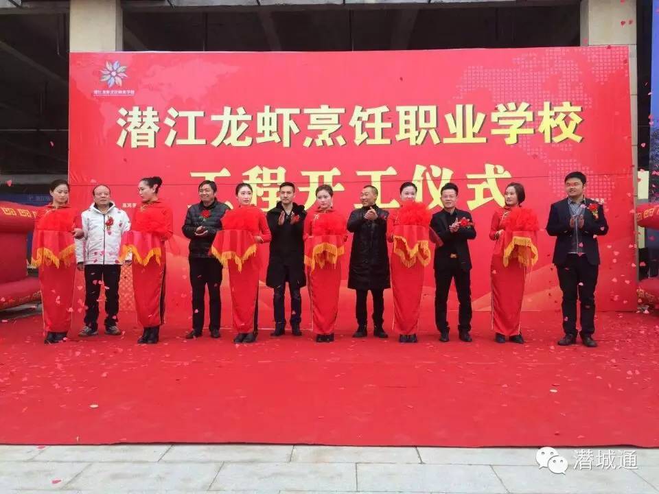 潜江市劳动就业局长徐江先生, 潜江市水产局副局长张远华先生 典礼