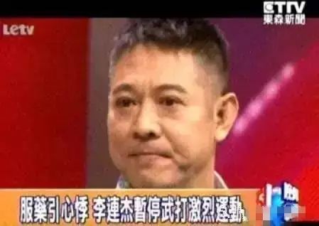 功夫巨星李连杰病后感叹:钱不是最要紧的!健康的身体...