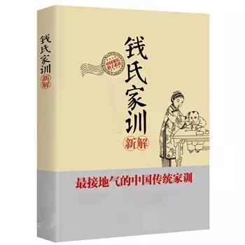 钱氏家族：一诺奖、二外交家、三科学家、四国学大师、五全国政协副主席、十八两院院士