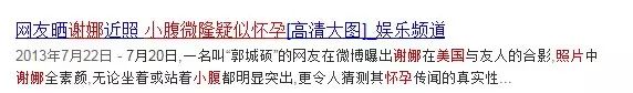 独家揭秘谢娜怀孕真相!最会＂怀孕＂和最会澄清怀孕的她,到底怀了没?-怀孕期