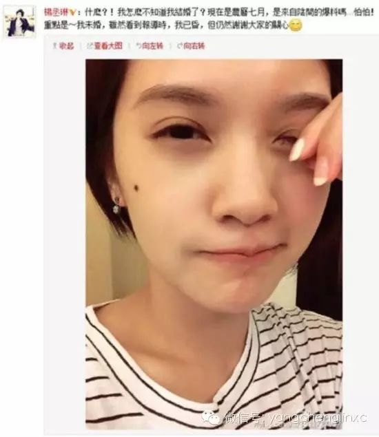 杨丞琳疑领证秘婚?杨丞琳否认:重点是我未婚