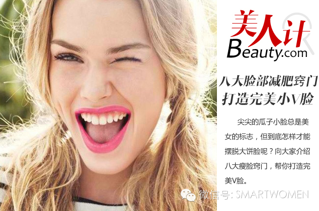 69首页69微信热文69开始内容经期是最查看做瘦脸减肥瘦脸按摩多久适合图片
