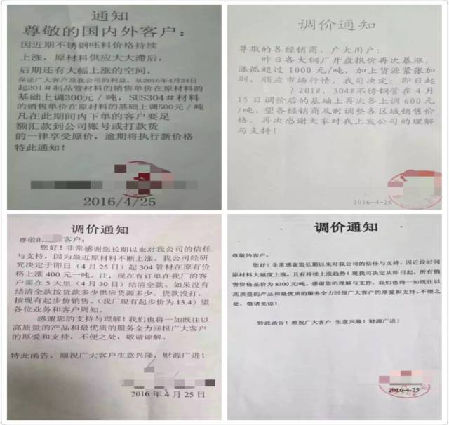 不锈钢管┆201涨400？304涨600？NO,浮动报价！