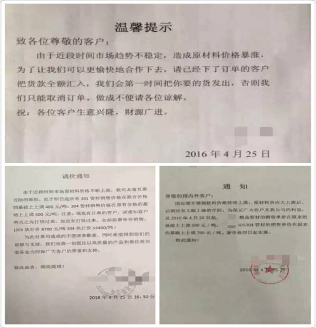 不锈钢管┆201涨400？304涨600？NO,浮动报价！