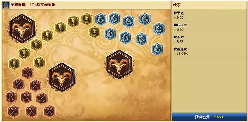 暴走萝莉金克丝2015LPL春季赛冠军符文天赋攻略