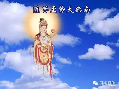 莲海真味供斋通告:农历七月十三(26日)大势至菩萨圣诞